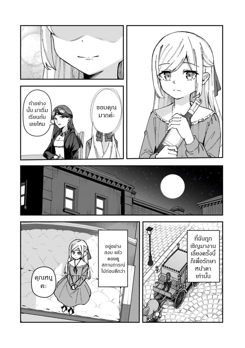 Manga-lc-com อ่านมังงะ อ่านการ์ตูน ออนไลน์ ฟรี Akuyaku Reijou wa Shaberimasen ตอนที่ 1 2 3 4 5 6 7 8 9 10 11 12 13 14 ฟรี ไม่มีโฆษณา Manga-lc - อ่าน มังงะ อ่าน การ์ตูน ออนไลน์ อ่านมังงะ ฟรี