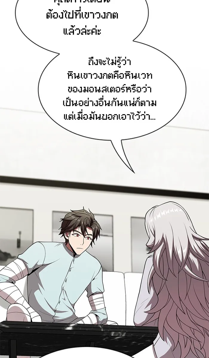 ผู้เล่นขั้นเทพแห่งหอคอยฝึกสอน ตอนที่ 61 รูปที่ 38