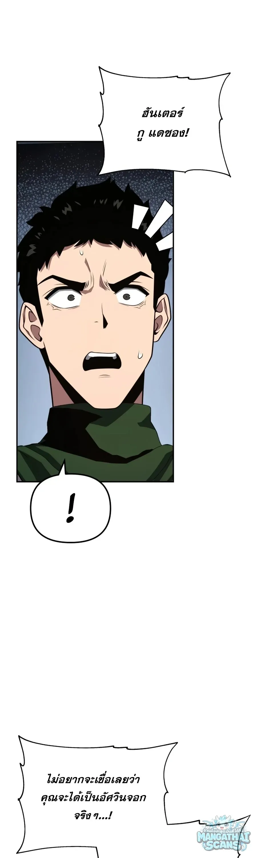 The Knight King Who Returned With a God ราชาอ_ศว_นผ_มาก_บเทพ ตอนที่ ตอนที่ 161 รูปที่ 58