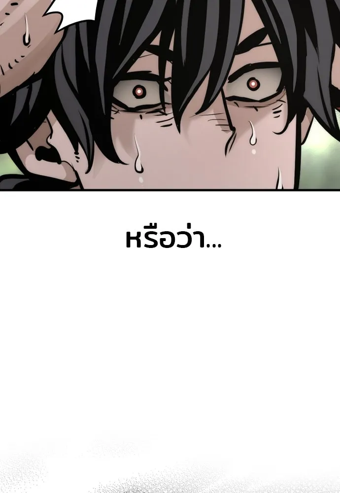 เส้นทางสู่เทพมาร ตอนที่ 84 รูปที่ 128