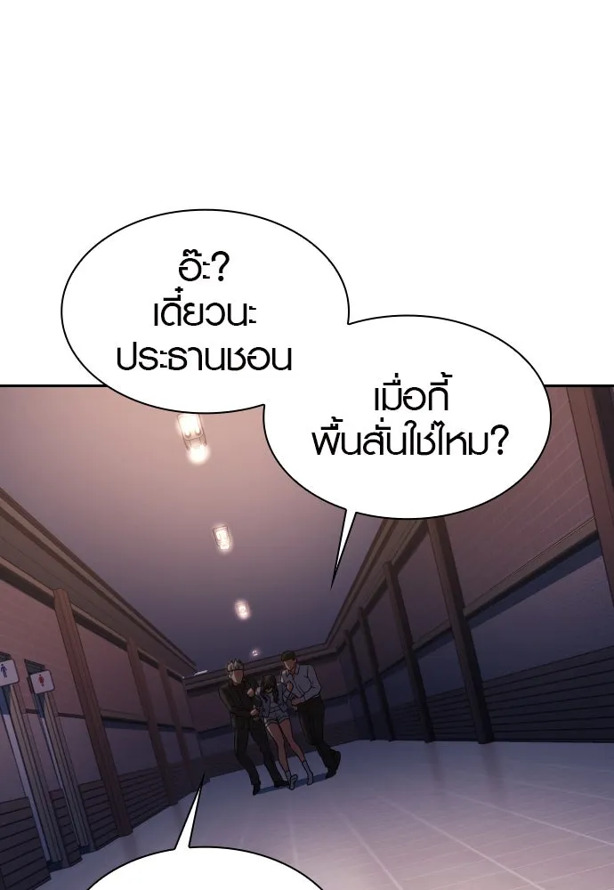 นักรบแช่แข็ง ตอนที่ 7 รูปที่ 76