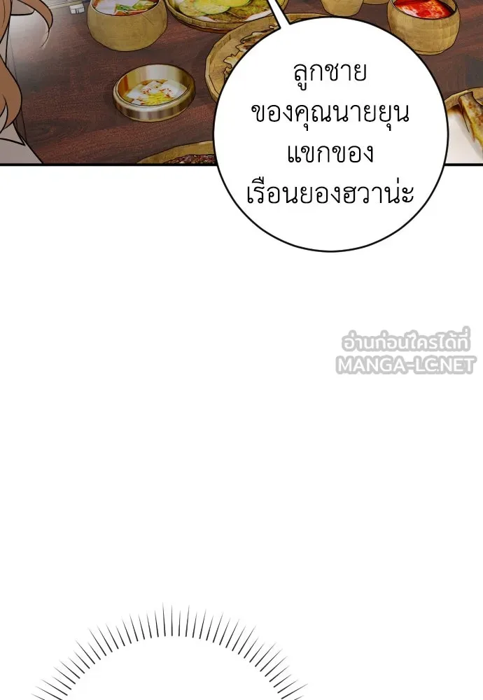 รักไร้ราคา ตอนที่ 10 รูปที่ 114