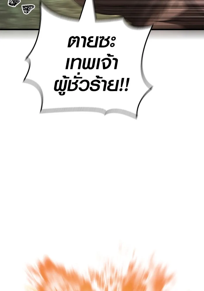 เอาชีวิตรอดในเกมฉบับคนเถื่อน ตอนที่ 123 จุดบรรจบแห่งโชคชะตา รูปที่ 71