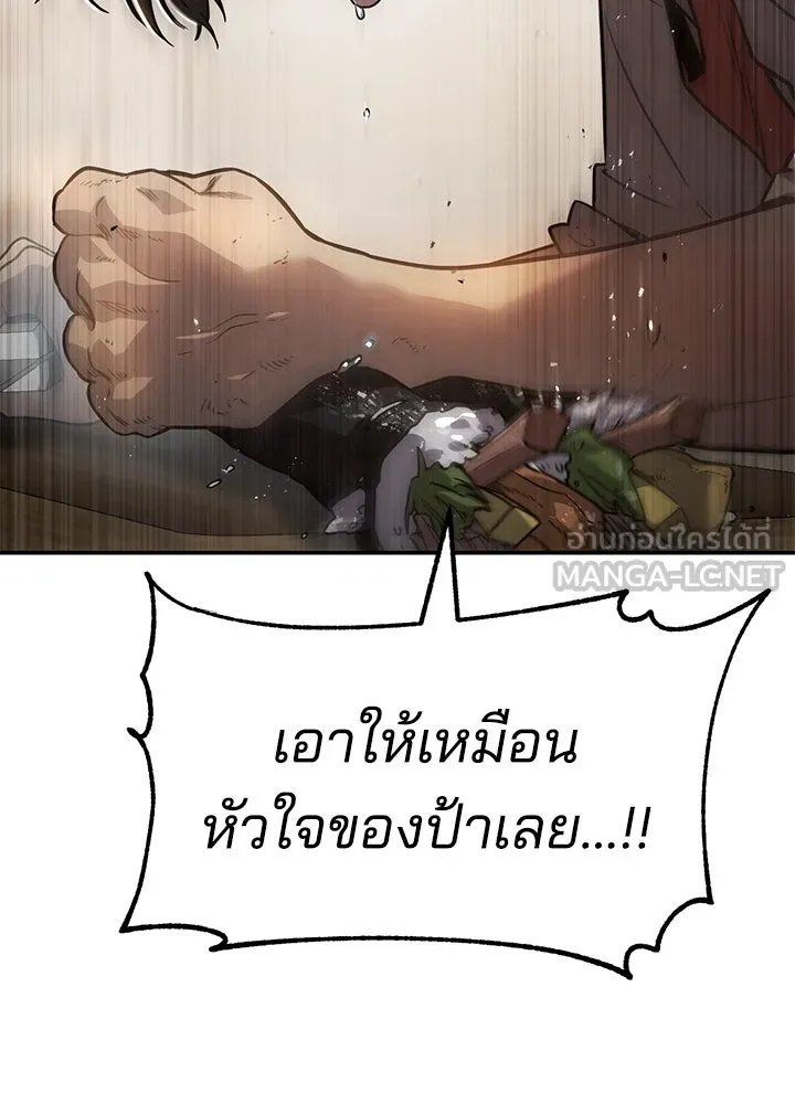 กฎเหล็กบ้านสายลับ ตอนที่ 2 รูปที่ 186