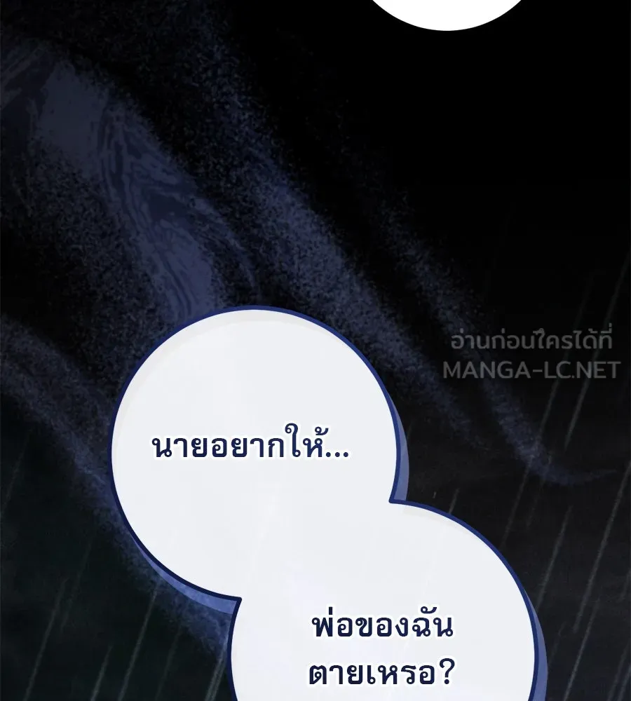 เรือนจำรัก ตอนที่ 43 รูปที่ 78
