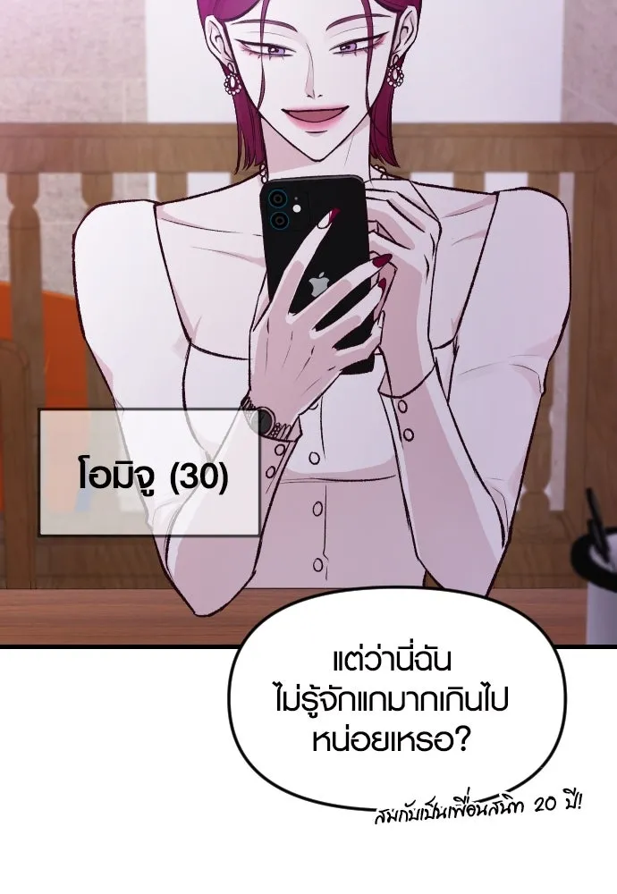 รักกันคนละครึ่งทาง ตอนที่ 1 รูปที่ 17