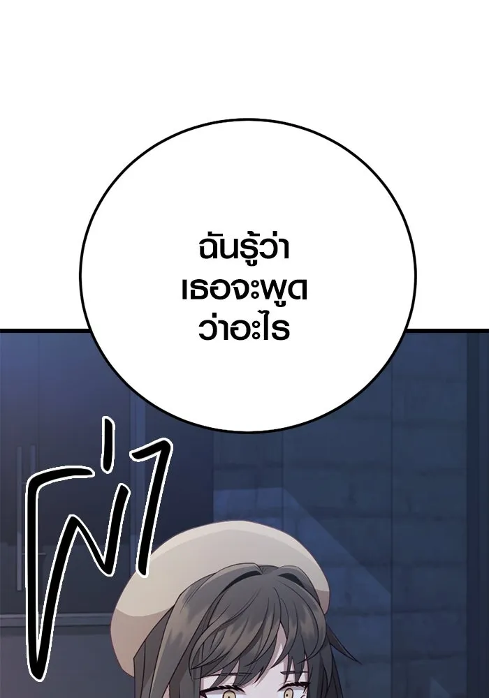 พลิกชะตาคว้าไอเทมระดับเทพ ตอนที่ 22 ตอนจบไม่อาจล่วงรู้ได้ รูปที่ 103