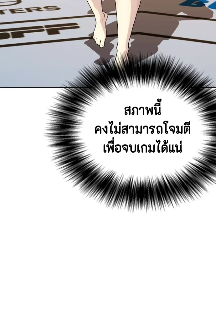 หมาหัวเน่าเก๋าเกินไป ตอนที่ 73 รูปที่ 223