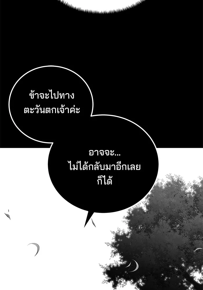 คุณปู่จอมยุทธกับหลานสาวสุดแกร่ง ตอนที่ 62 รูปที่ 20