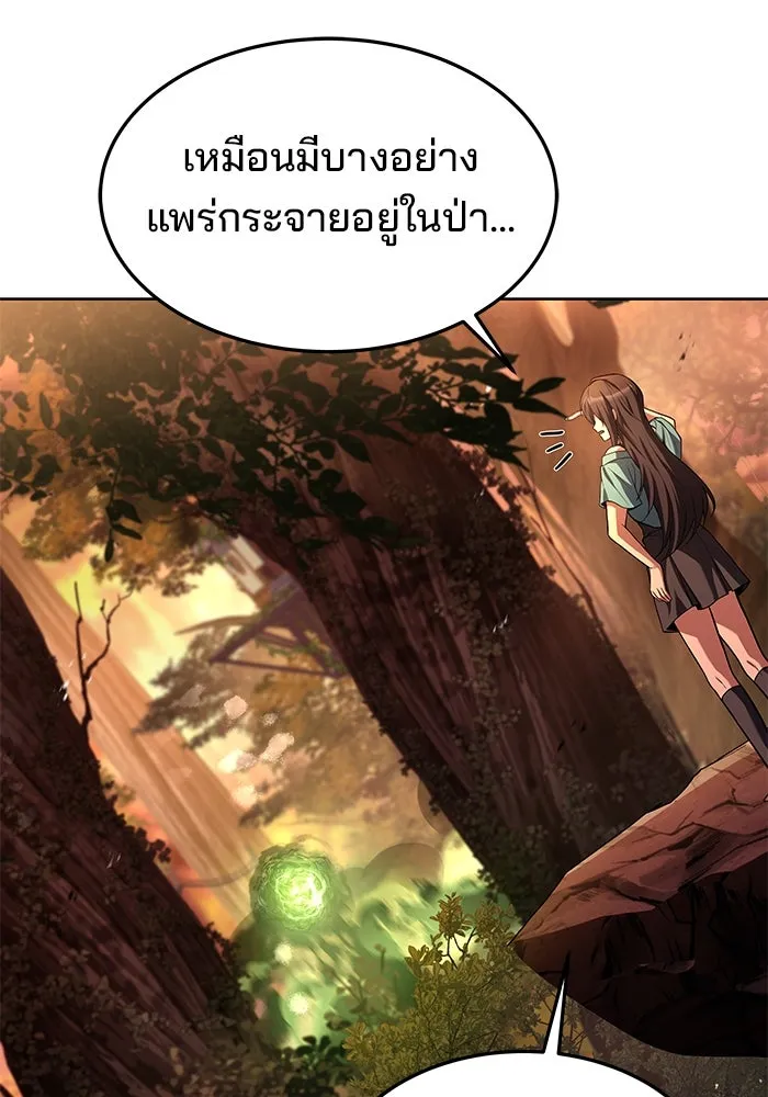 ครัวจอมเวท ตอนที่ 41 รูปที่ 71