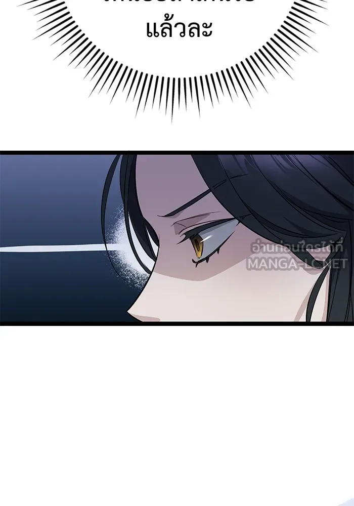 ราชินีนักบู๊ ตอนที่ 6 รูปที่ 66