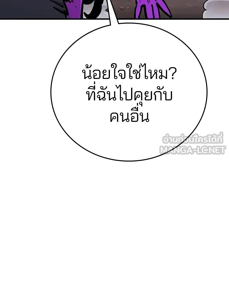 Player ตอนที่ 157 รูปที่ 90