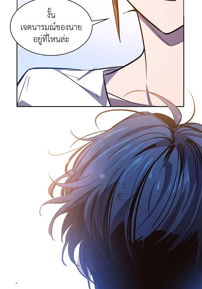 ฟิลเลียโรเซ่กับคำทำนายแห่งมงกุฎหนาม ตอนที่ 90 รูปที่ 95