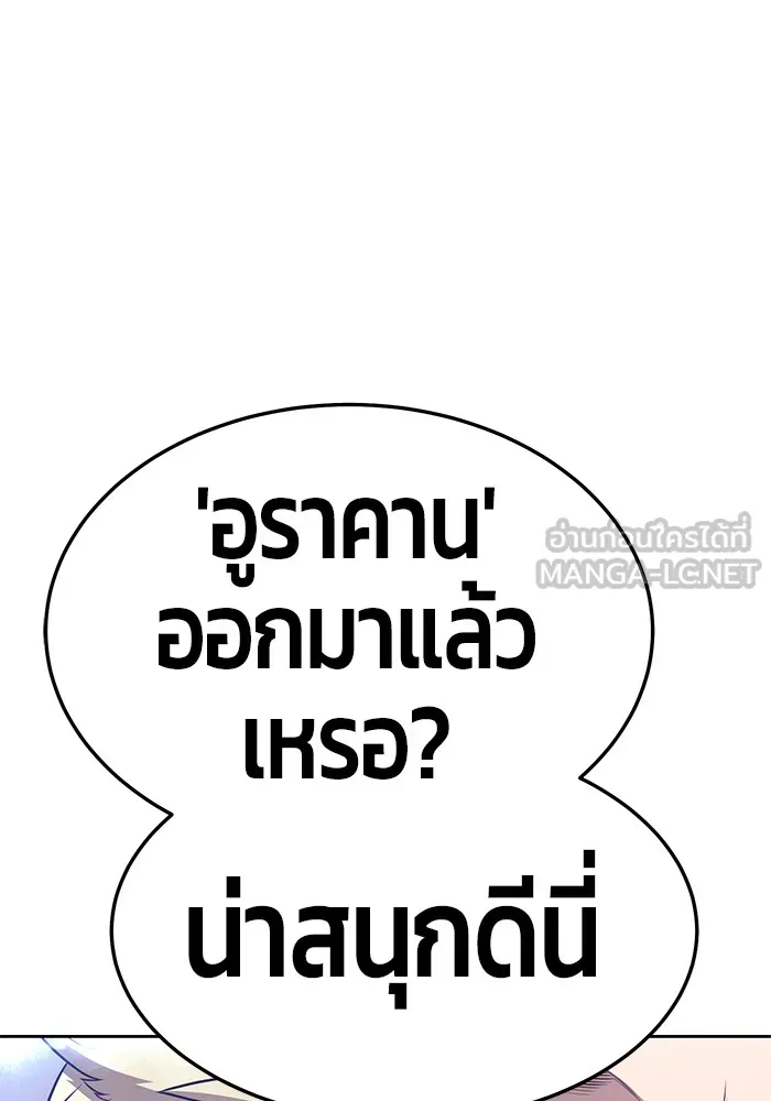 +99 ท่อนไม้พร้อมบวก ตอนที่ 13 รูปที่ 291