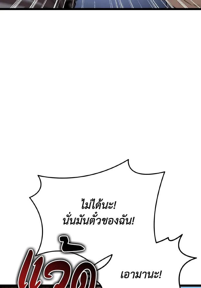 การแข่งขันของผู้เกิดใหม่ ตอนที่ 26 รูปที่ 70