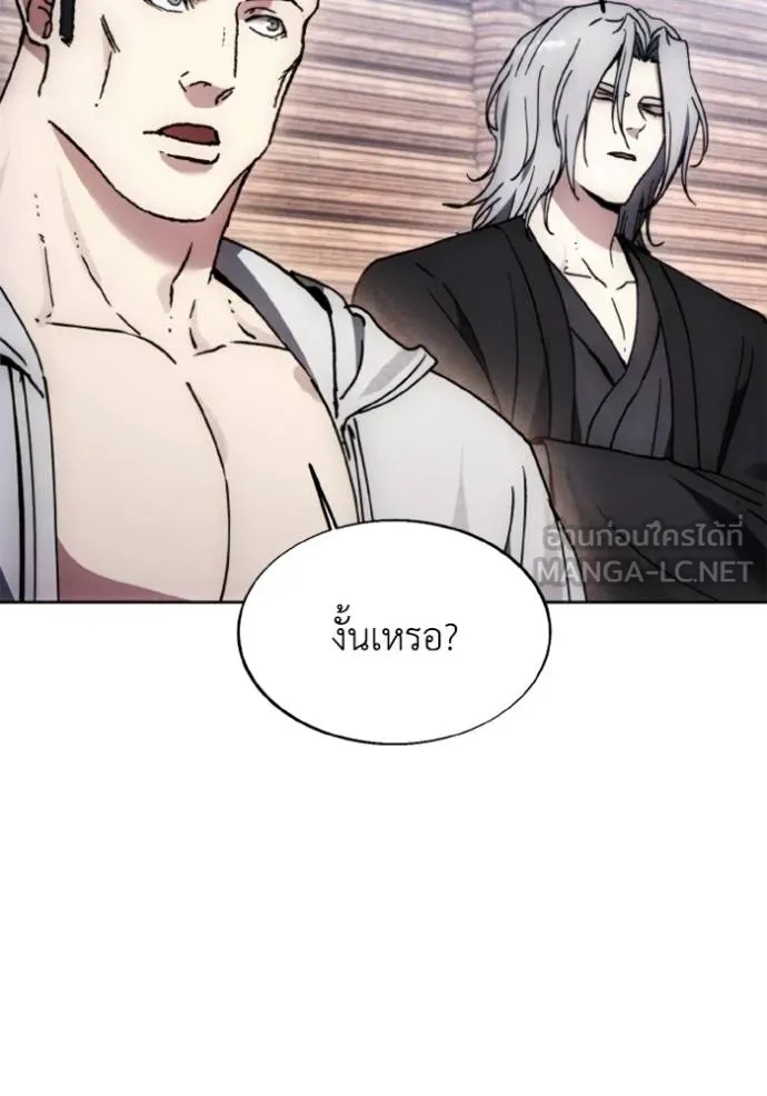 ศึกชิงบัลลังก์เทพเจ้ ตอนที่ 172 รูปที่ 11