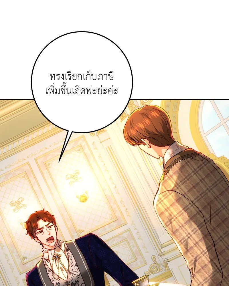 เจ้าหญิงคลั่งแห่งวังหลวง ตอนที่ 77 รูปที่ 71