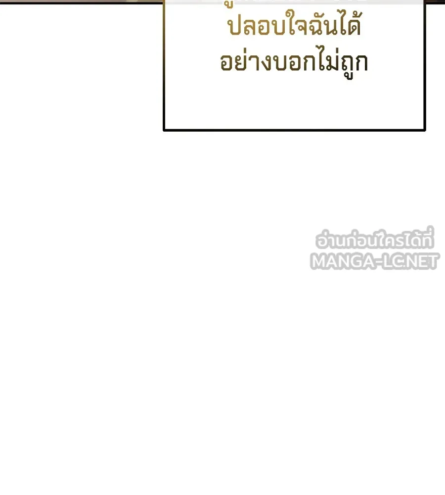 เบื้องหลังรอยยิ้มของเจ้าหญิง ตอนที่ 9 รูปที่ 234