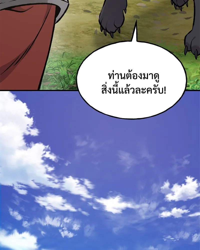 ปลูกผักพิชิตหอคอย ตอนที่ 89 รูปที่ 61