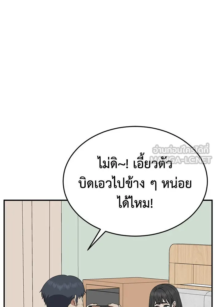 ช่วยเปลี่ยนฉันที ตอนที่ 289. ซีซัน 3 ฮันชิมแอ 5 รูปที่ 123