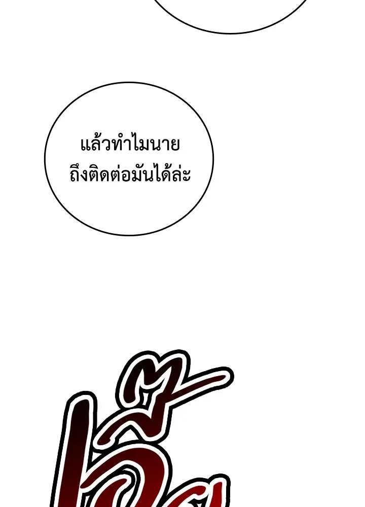 นักเลงกระจอกย้อนเวลามาทวงแค้น ตอนที่ 50 รูปที่ 43