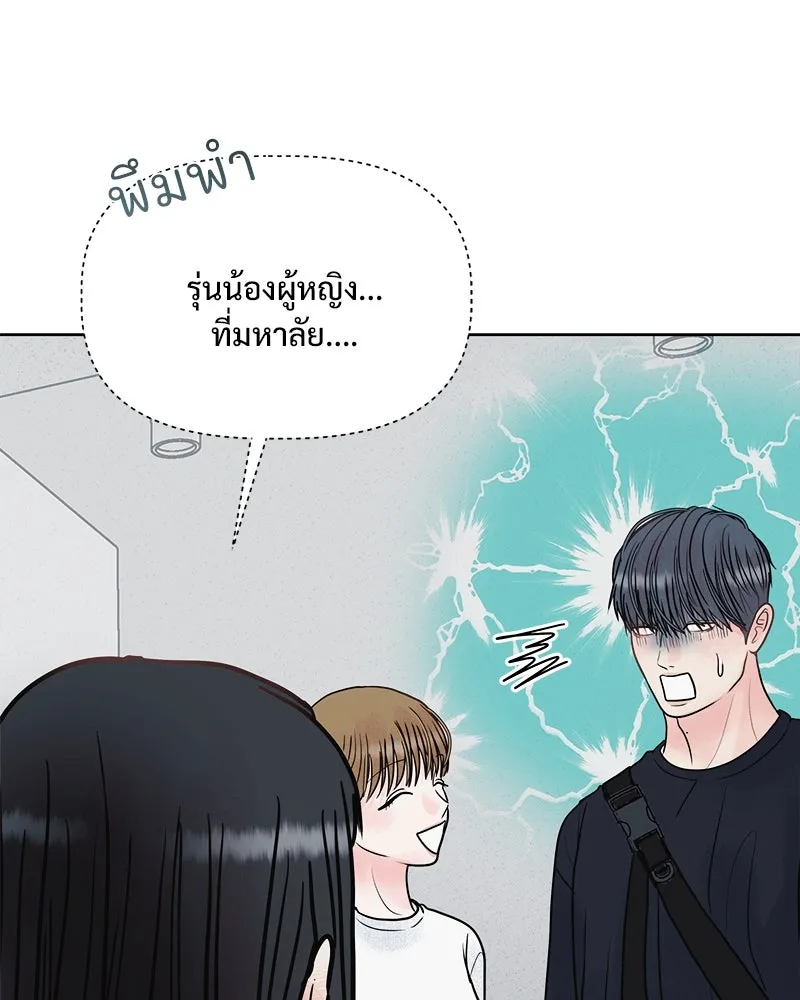รักนี้ไม่ต้องมีเซนส์ ตอนที่ 17 รูปที่ 32