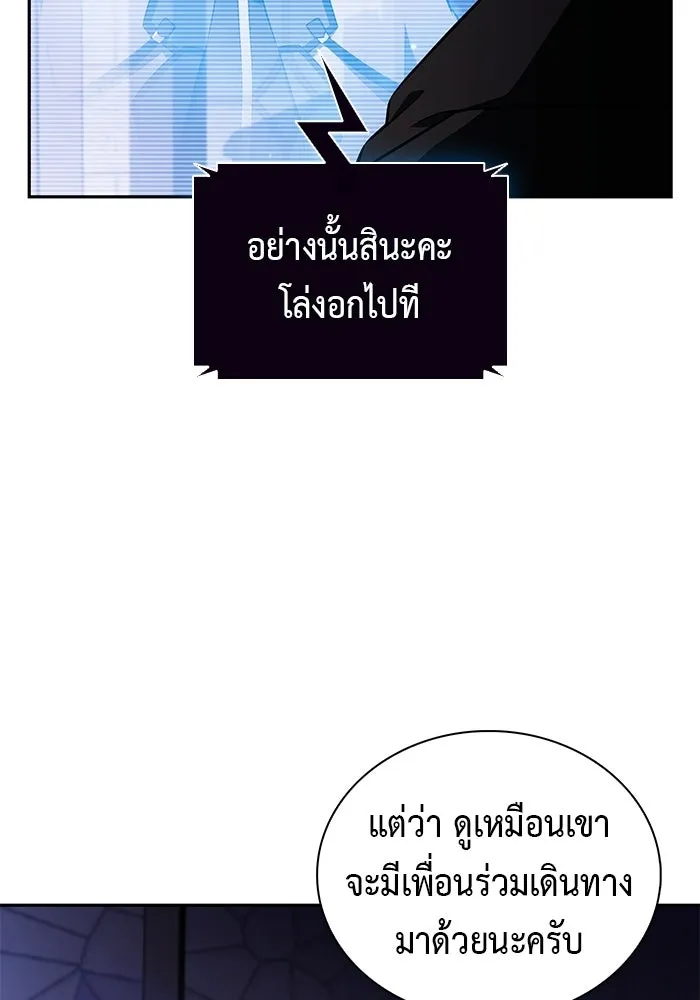 ลูกชายคนเล็กของดยุกคือมือสังหาร ตอนที่ 110 รูปที่ 49