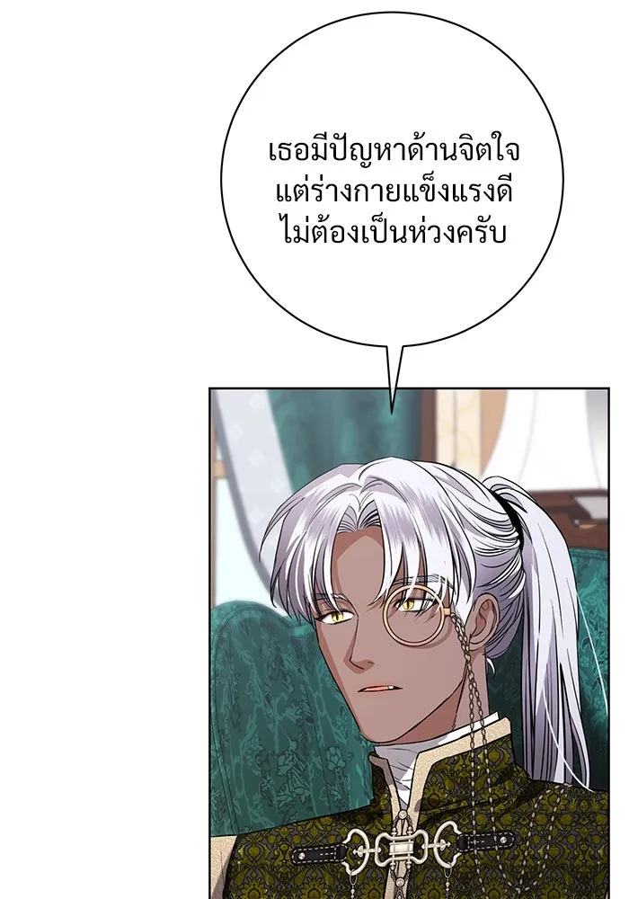 แด่ชู้รักของสามี ตอนที่ 61 รูปที่ 56