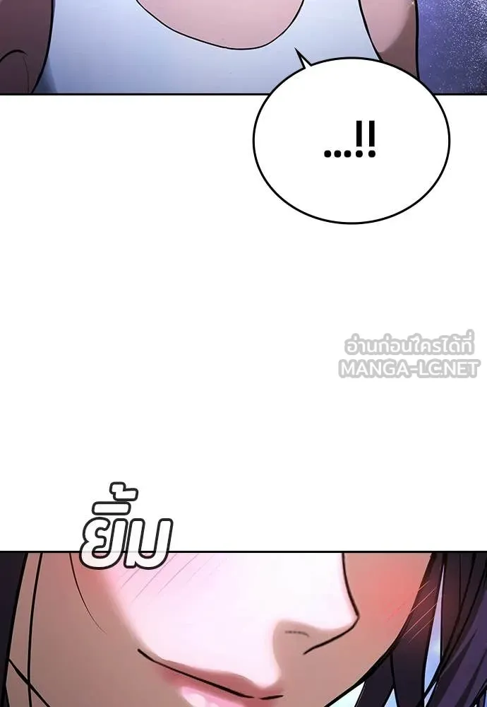 คูเซรา ตอนที่ 61 รูปที่ 242