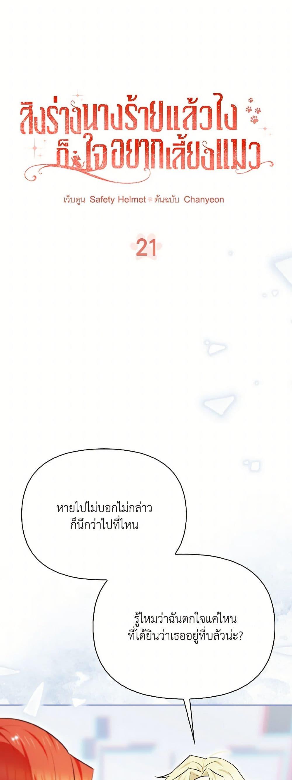 Manga-lc-com อ่านมังงะ อ่านการ์ตูน ออนไลน์ ฟรี I Possessed a Villainess, but I Wanna Raise Cats! ตอนที่ 1 2 3 4 5 6 7 8 9 10 11 12 13 14 ฟรี ไม่มีโฆษณา Manga-lc - อ่าน มังงะ อ่าน การ์ตูน ออนไลน์ อ่านมังงะ ฟรี