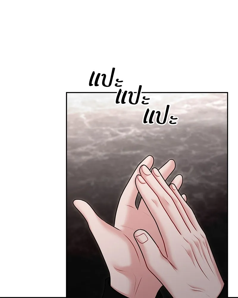 จ้า แม่คนสวย ตอนที่ 40 รูปที่ 10