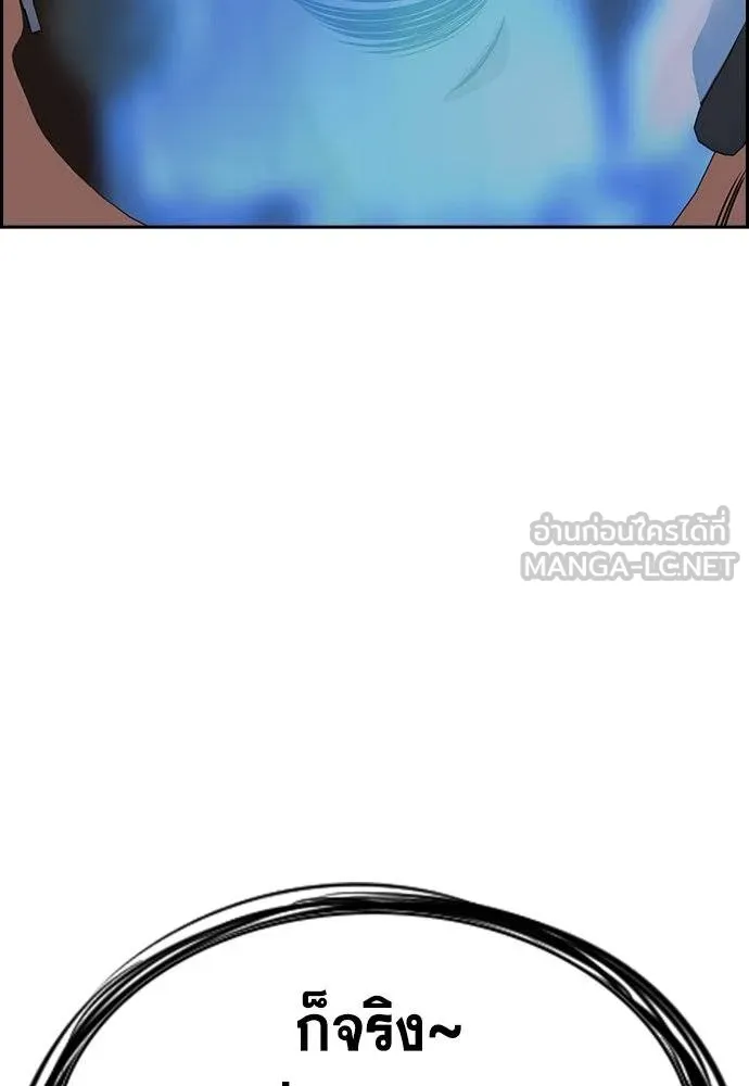 การศึกษาที่แท้จริง ตอนที่ 188 รูปที่ 133