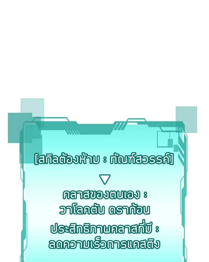 Clever Cleaning Life Of The Returned Genius Hunter ส_ดยอดฮ_นเตอร_สายคล_น ตอนที่ ตอนที่ 95 รูปที่ 71