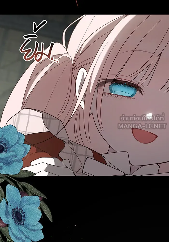 หนูน้อยทรราช ตอนที่ 101 รูปที่ 6