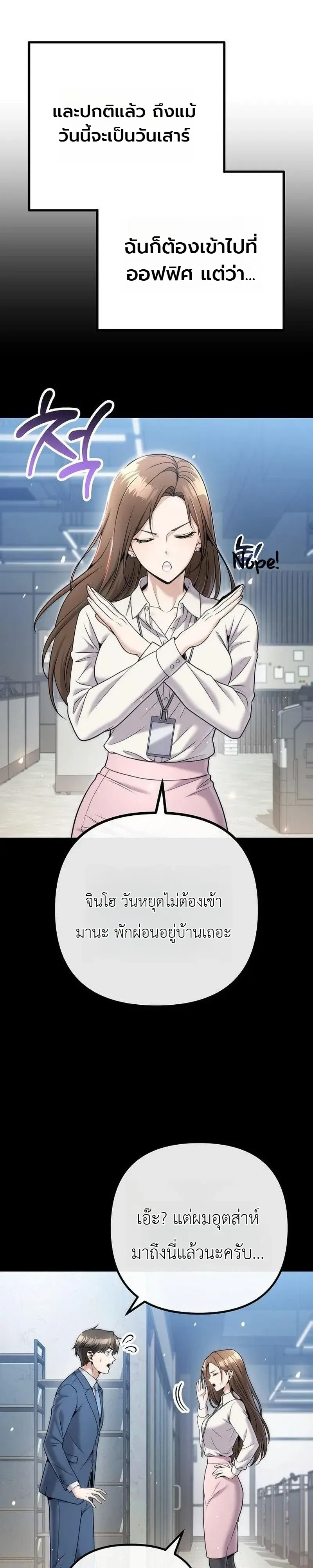 The Money Keeps Piling Up Even If I Spend It ย_งใช_เง_นทำไมม_นย_งเพ_ม ตอนที่ ตอนที่ 9 รูปที่ 9