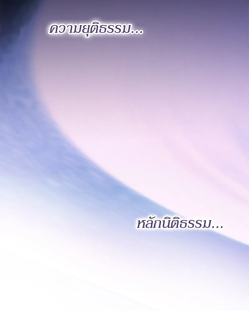 กำราบรักร้ายนายจอมพยศ ตอนที่ 31 รูปที่ 91