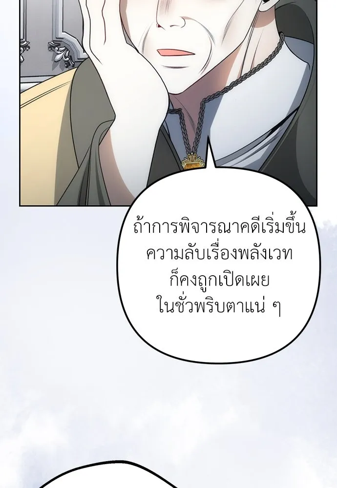 ยัยจิ๋วสมองแจ๋ว ตอนที่ 16 รูปที่ 32