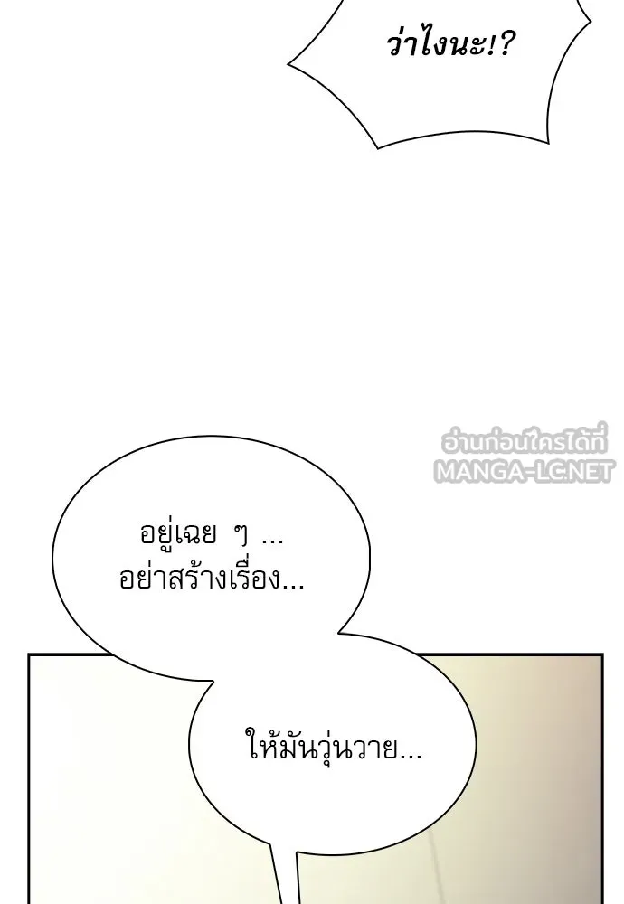 ครัวผู้กล้าท้าให้ชิม ตอนที่ 62 รูปที่ 33