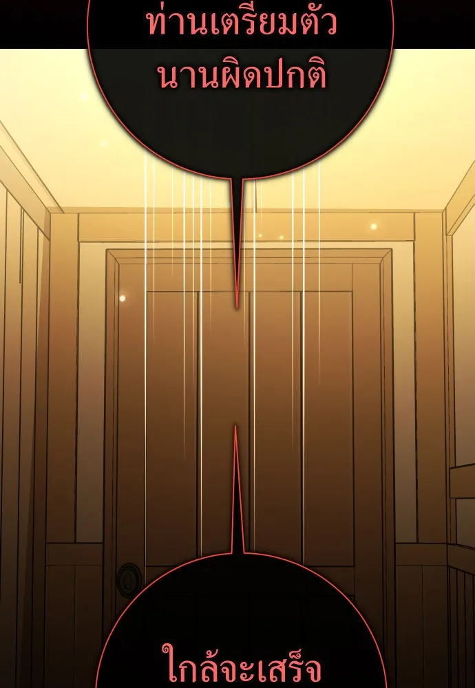 ชิงชีวิตพลิกลิขิตชะตา ตอนที่ 203. เรื่องราวภายในกล่อง(9) รูปที่ 116