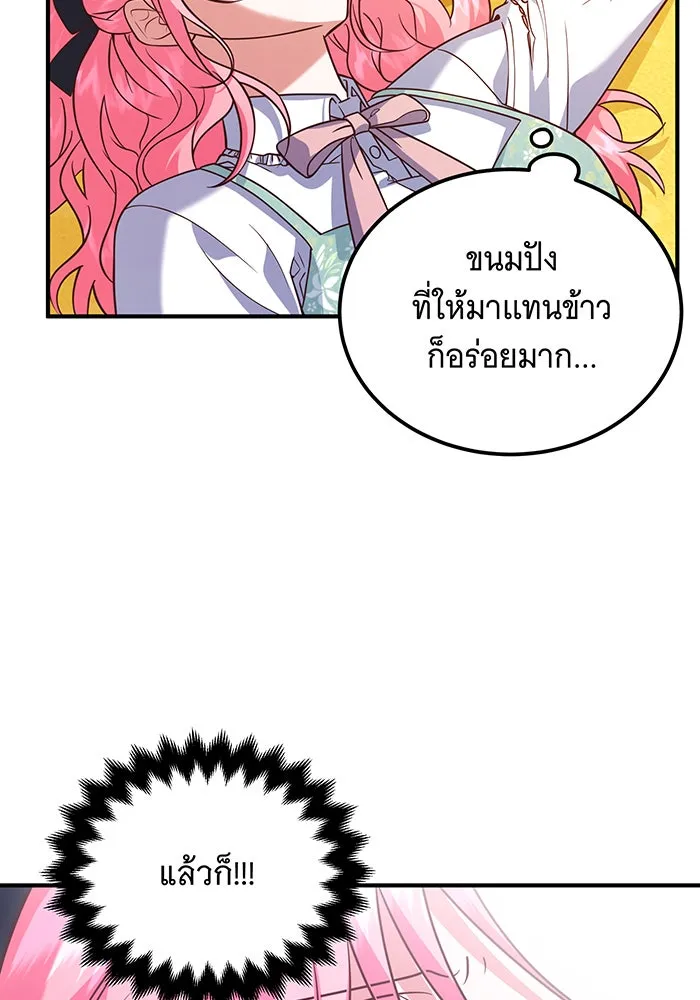 เปลี่ยนบทร้ายให้เป็นบทรัก ตอนที่ 7 รูปที่ 7