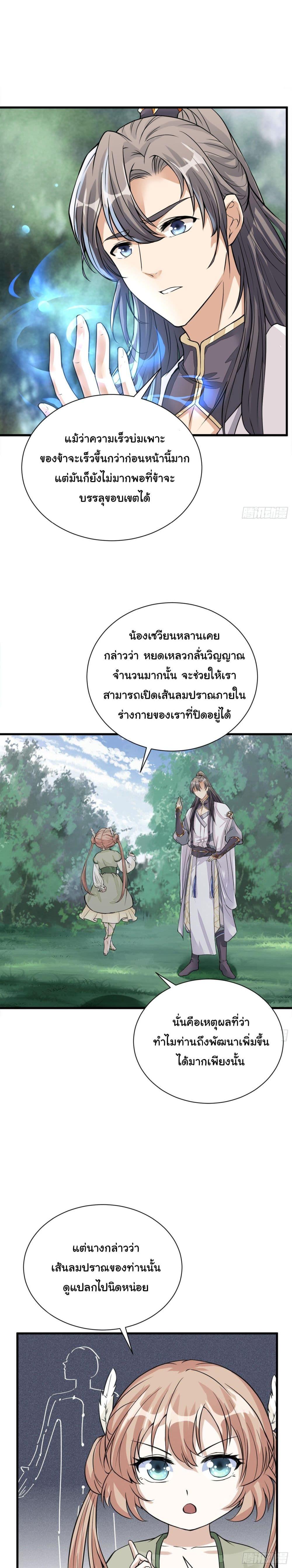 Manga-lc-com อ่านมังงะ อ่านการ์ตูน ออนไลน์ ฟรี Cultivating Immortality Requires a Rich Woman ตอนที่ 1 2 3 4 5 6 7 8 9 10 11 12 13 14 ฟรี ไม่มีโฆษณา Manga-lc - อ่าน มังงะ อ่าน การ์ตูน ออนไลน์ อ่านมังงะ ฟรี