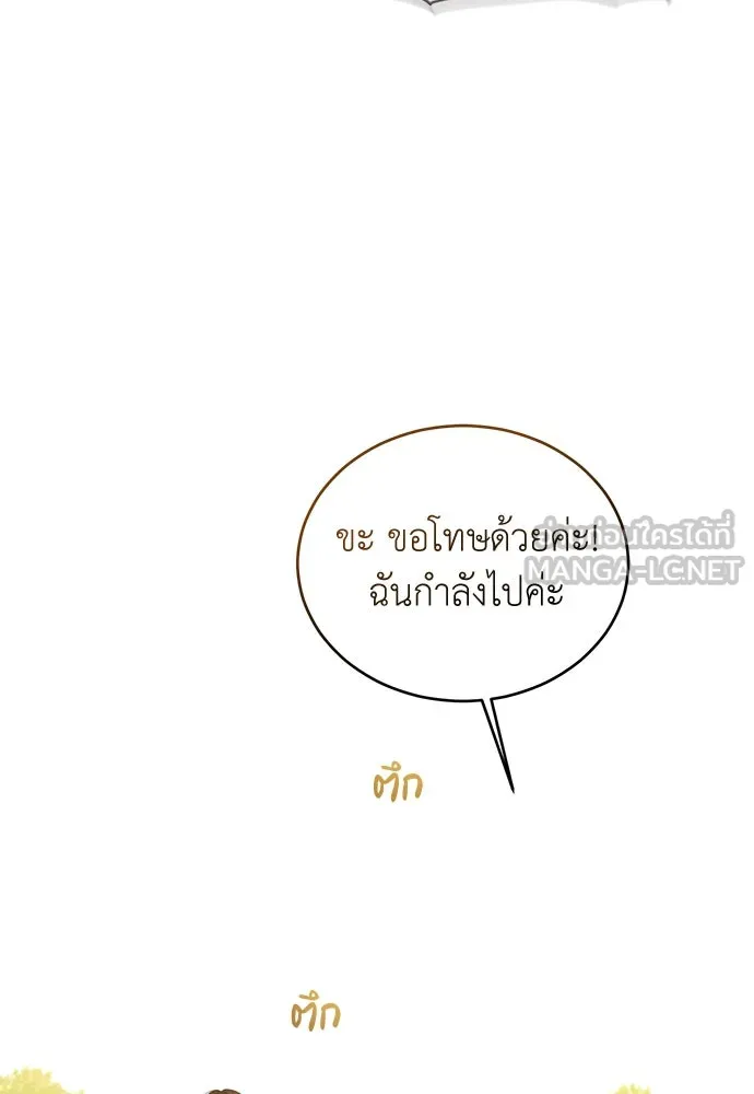 สาวใช้อย่างฉัน ขอเลือกหันหลังให้นาย ตอนที่ 3 รูปที่ 9