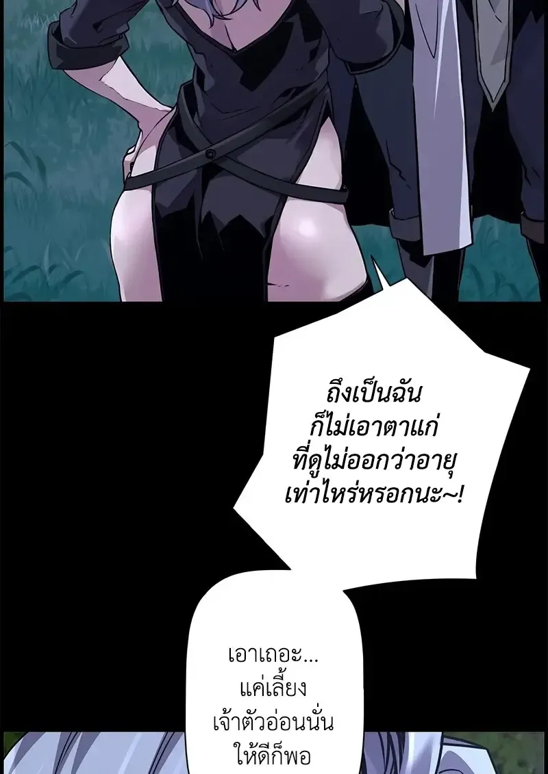 Necromancer_s Evolutionary Traits ตอนที่ ตอนที่ 97 รูปที่ 97