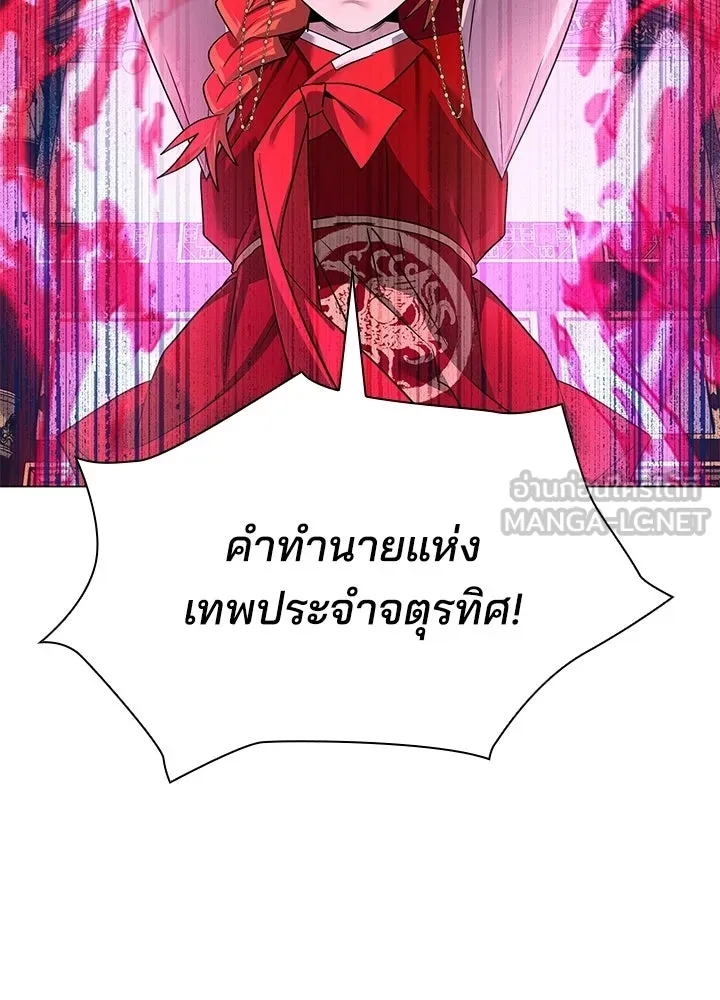 คืนแห่งโทแกบี ตอนที่ 123 รูปที่ 177