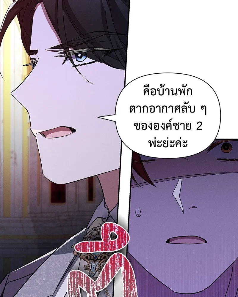 โอ้ ศัตรูที่รัก ตอนที่ 104 รูปที่ 50