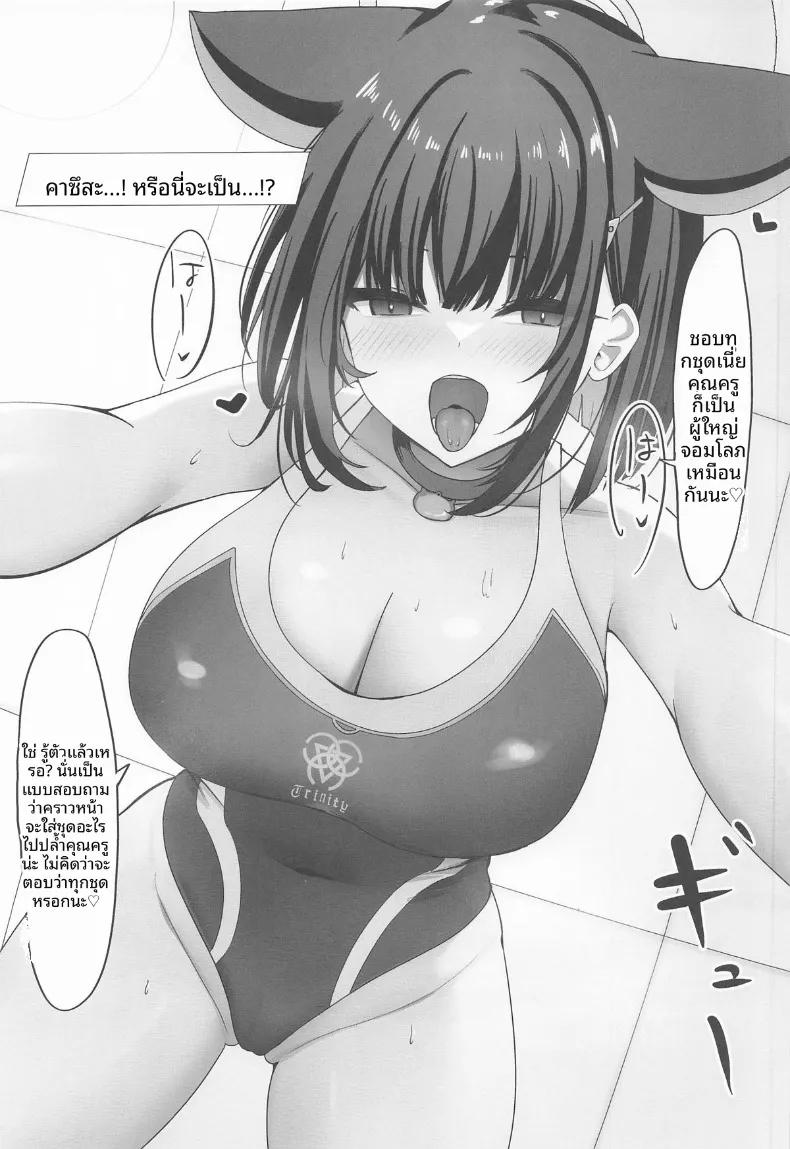 Doujin-Lc- อ่าน โดจิน มังฮวา เกาหลี ญี่ปุ่น จีน แปลไทย หน้าที่ในชาเล่ต์ของคาซึสะ (liya) (Blue Archive) ตอนที่ 1 2 3 4 5 6 7 8 9 10 11 12 13 14 ฟรี ไม่มีโฆษณา อ่าน โดจิน Manhwa เกาหลี ญี่ปุ่น จีน เรามีครบ คัดมาให้เน้นๆ โดจิน 18+ รับประกันความฟินโดย  Doujin Lc