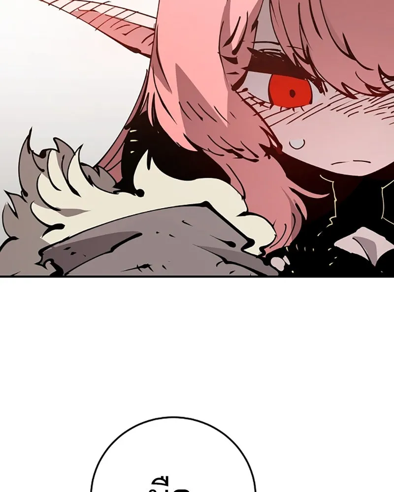 Player ตอนที่ 70 รูปที่ 59