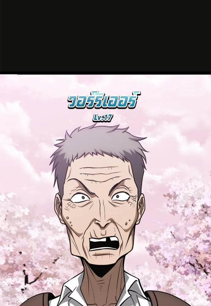 ก็อบลินเลเวล 999 ตอนที่ 21 รูปที่ 121