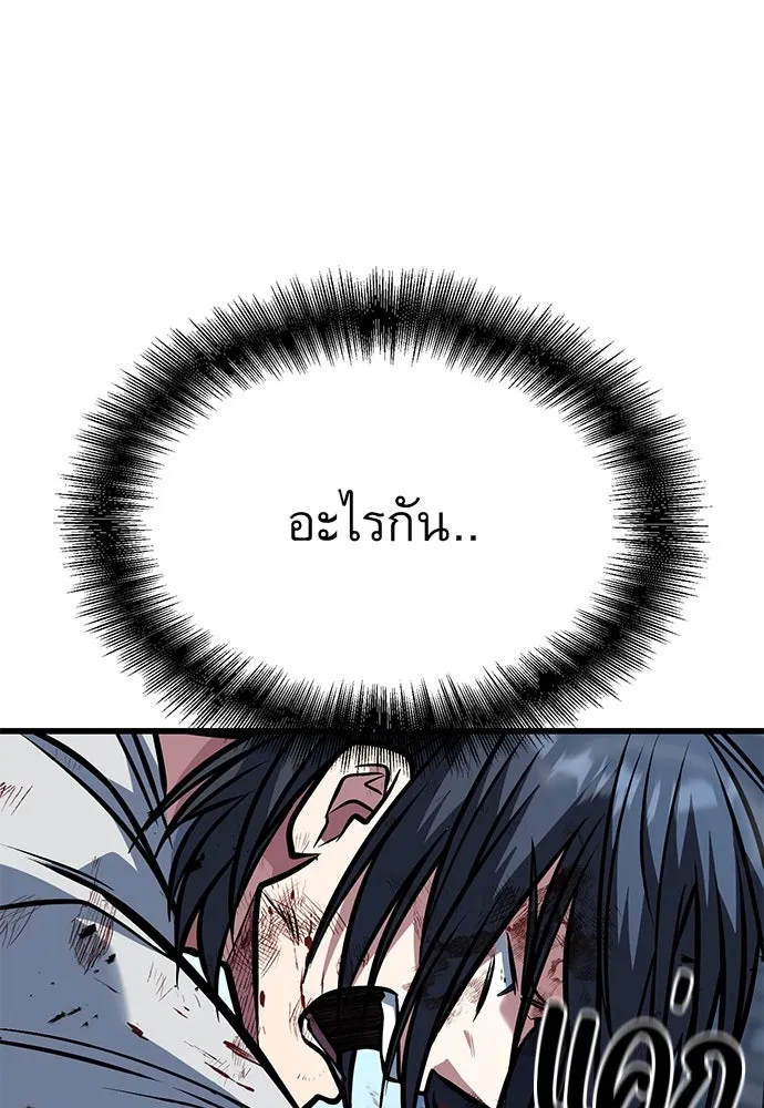 ราชาลานประลอง ตอนที่ 69 รูปที่ 41