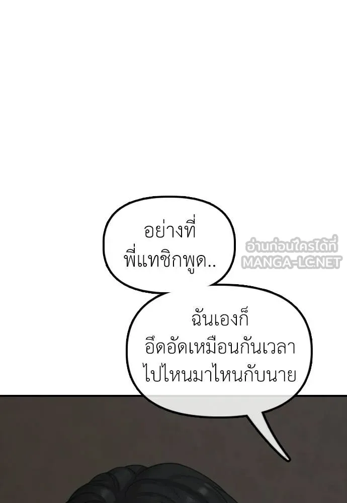 ผู้กล้าฝ่า ตอนที่ 41 รูปที่ 93